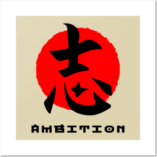 Ambition Japan quote Japanese kanji words character symbol 154 Posters and Art